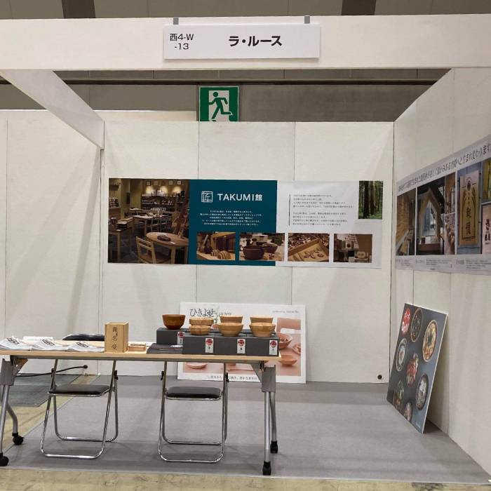 ギフトショーに出展しました