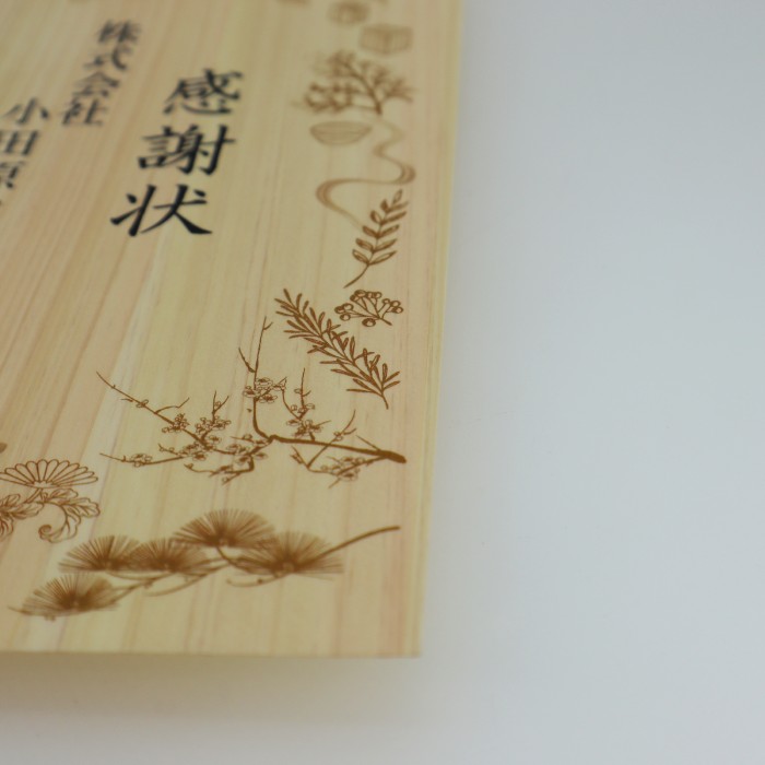 「ありがとう」な気持ちの感謝状を作製