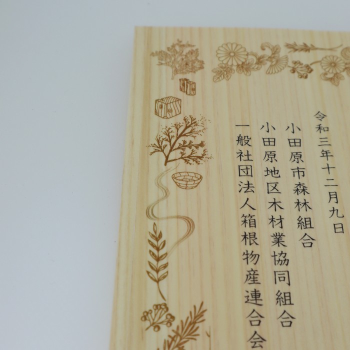 「ありがとう」な気持ちの感謝状を作製