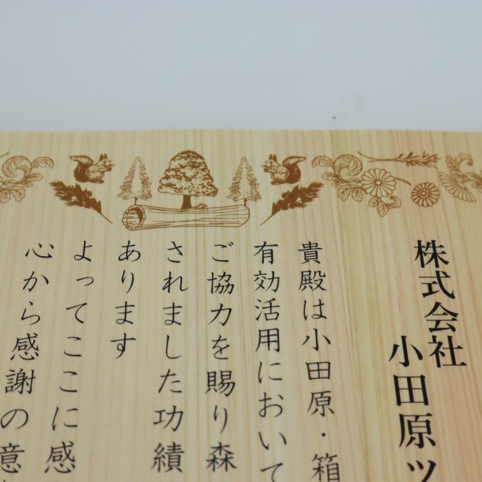 「ありがとう」な気持ちの感謝状を作製