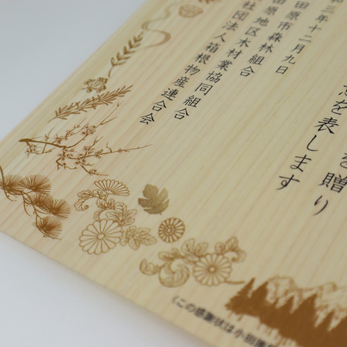 「ありがとう」な気持ちの感謝状を作製