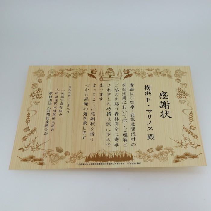 「ありがとう」な気持ちの感謝状を作製