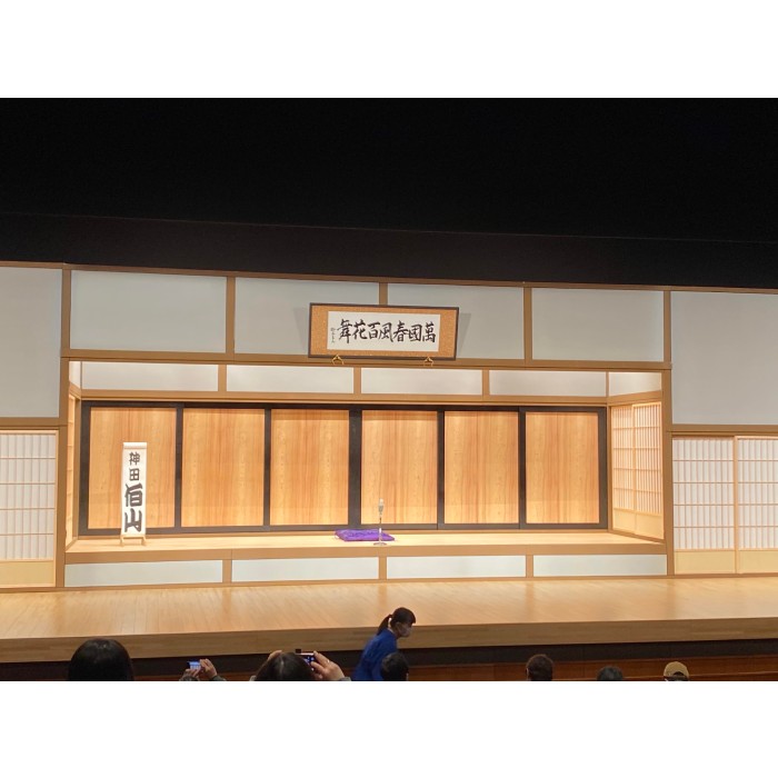 300年のスギの活用ー寄席ー