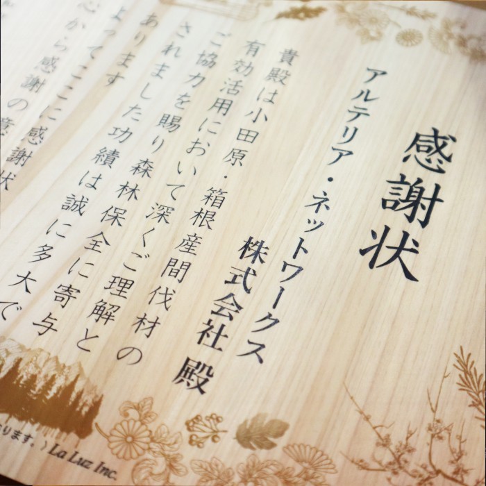 『アルテリア・ネットワークス』さんのサテライトオフィスの什器製作