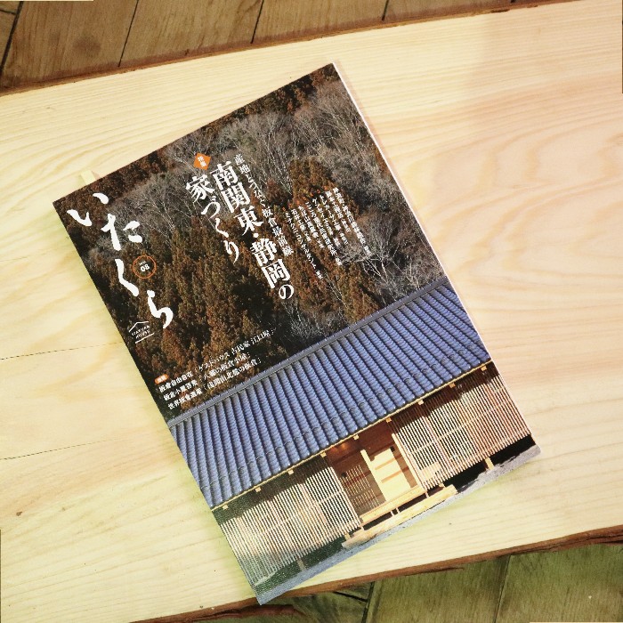 『いたくら』の記事にラ・ルースが掲載されました