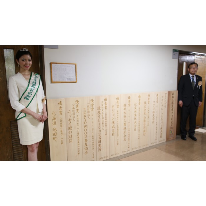 脱酸素授賞式の楯と表彰状を製作