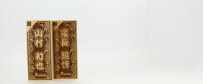 鈴廣かまぼこさんのQRチケットを作製