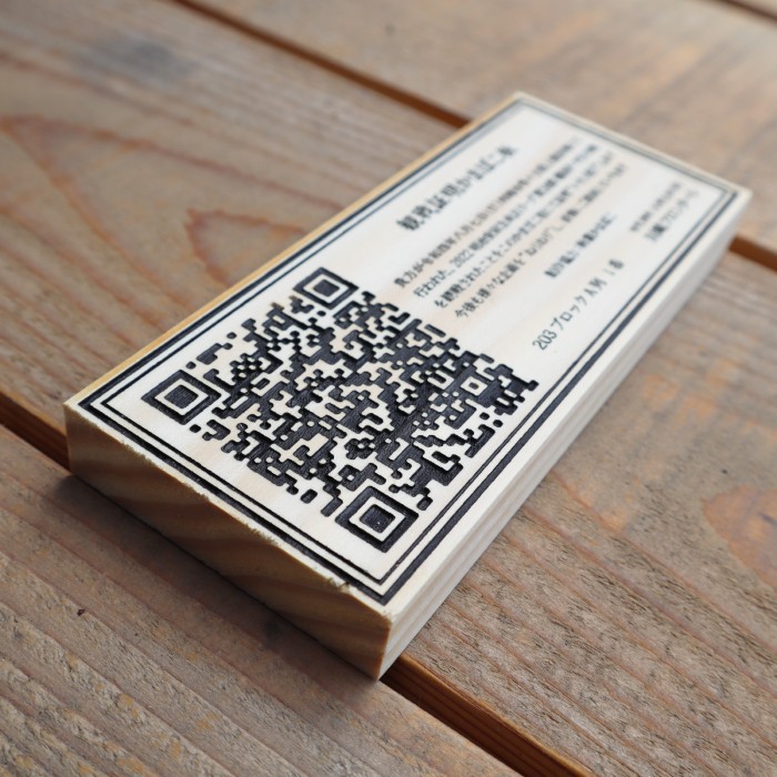 鈴廣かまぼこさんのQRチケットを作製