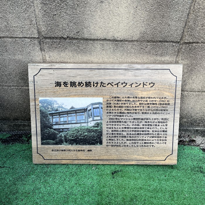 看板の経年変化のようす