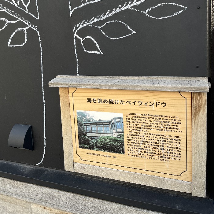 看板の経年変化のようす