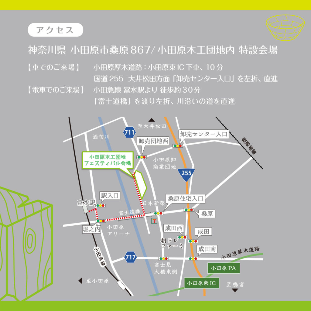 第14回木工団地フェスティバルのお知らせ