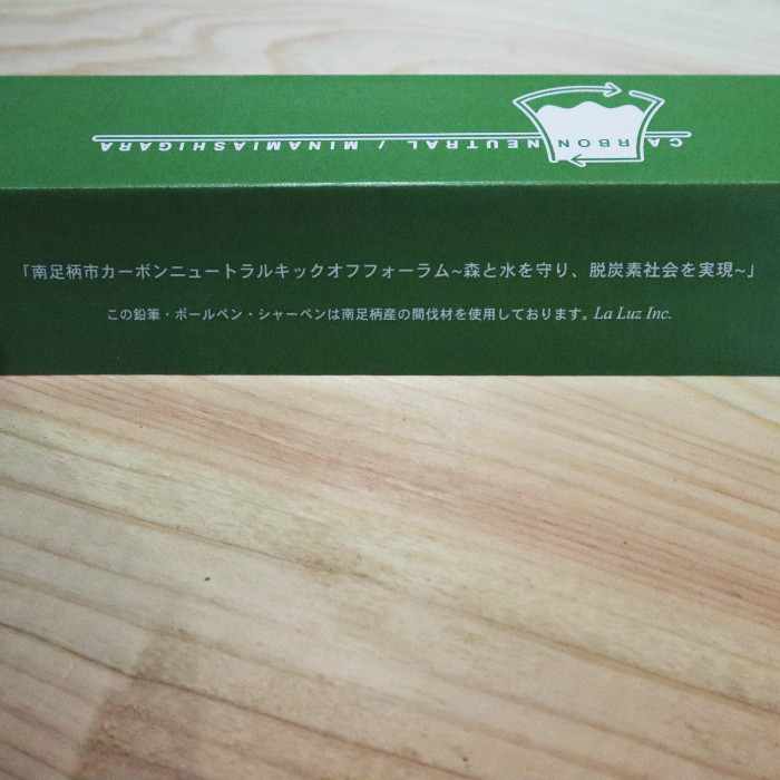 【OEM】南足柄市の木材を使用した鉛筆の製作