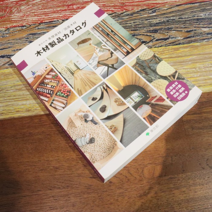 木材製品紹介サイト公開のお知らせ