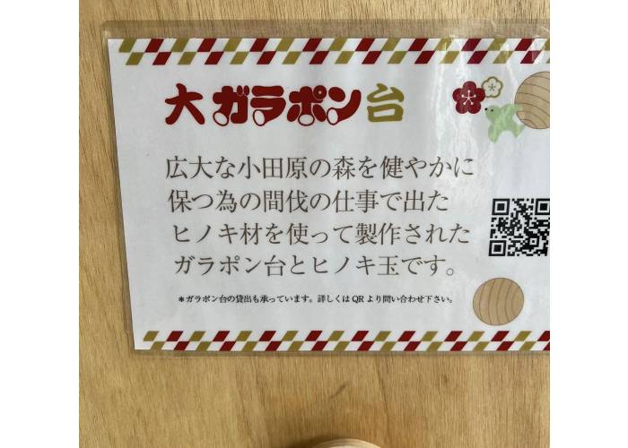 ガラポン抽選のレンタル出張