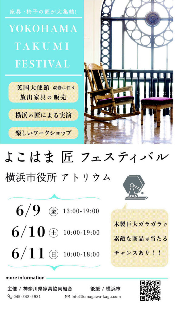 ガラポン抽選のレンタル出張