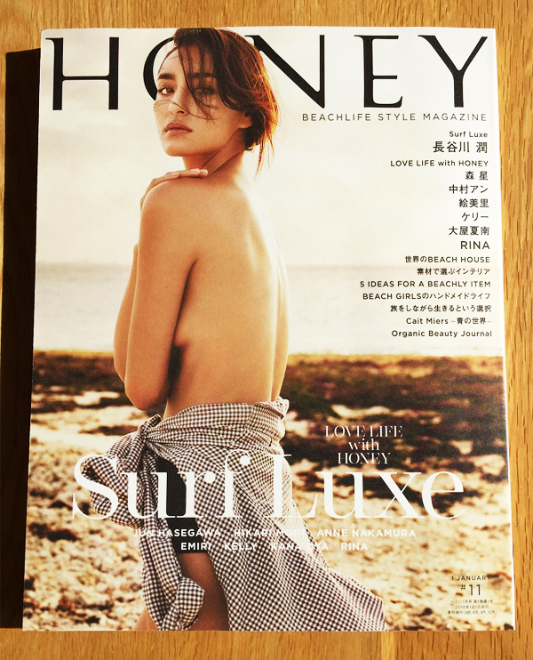 12/7（月）発売　雑誌HONEY ♯11 にセンセイシャが紹介されています。